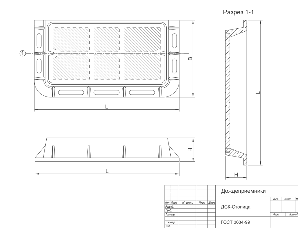 Дождеприемник прямоугольный магистральный ДМ1 (отверстие по диагонали)